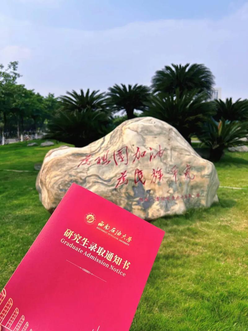 西南石油大学怎么出校门