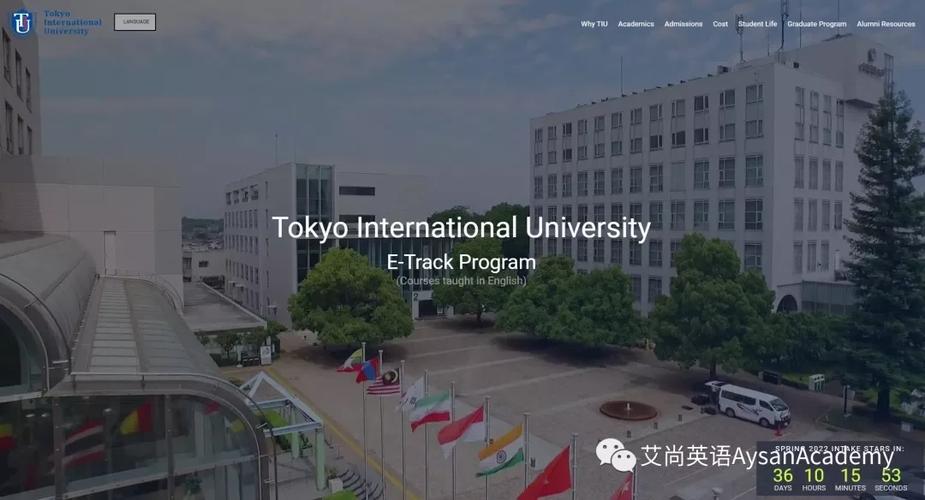 东京国际学院大学怎么样