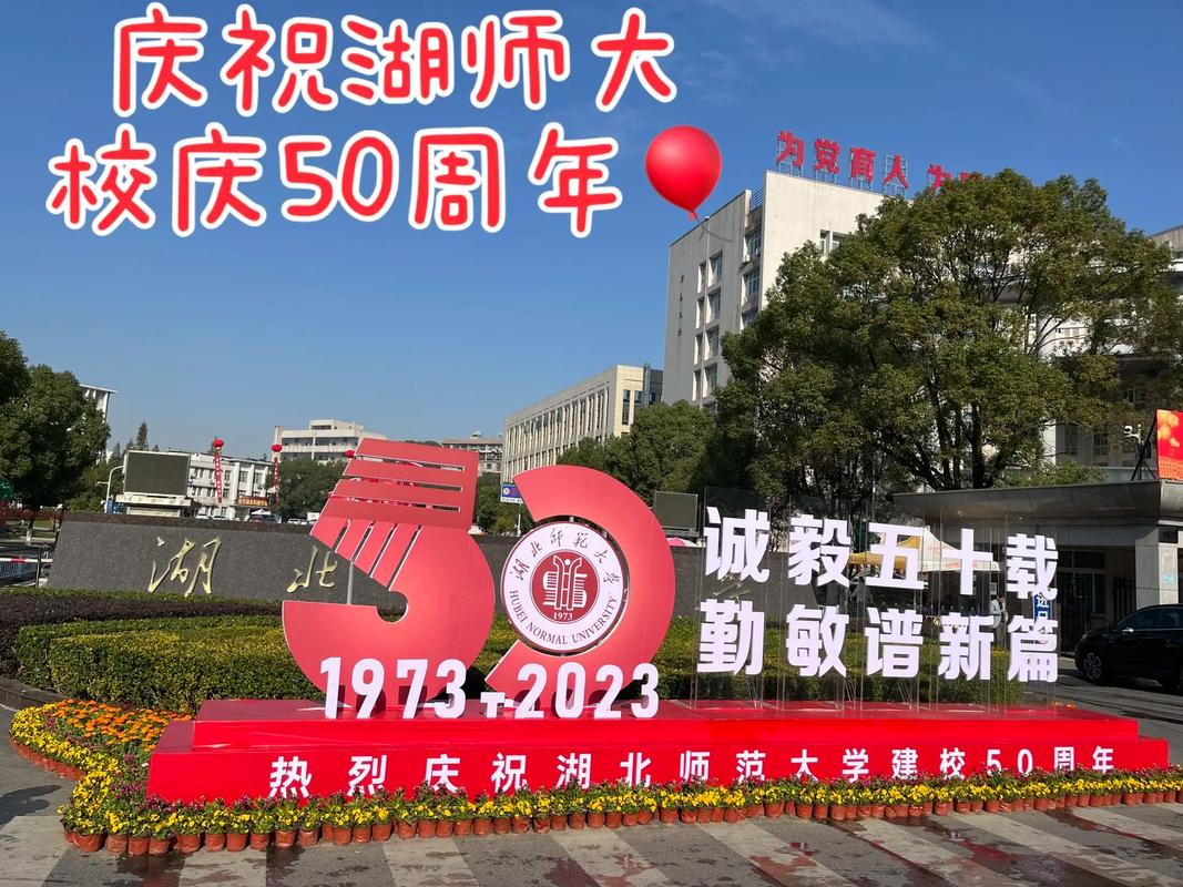 哪个大学校庆最近