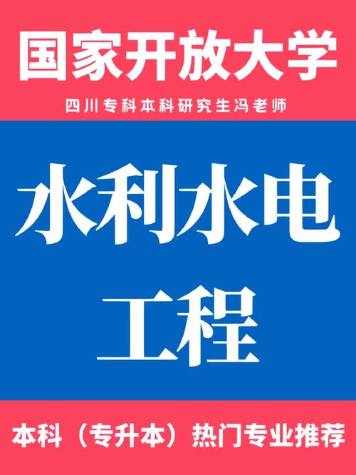 全国有哪些水利工程大学