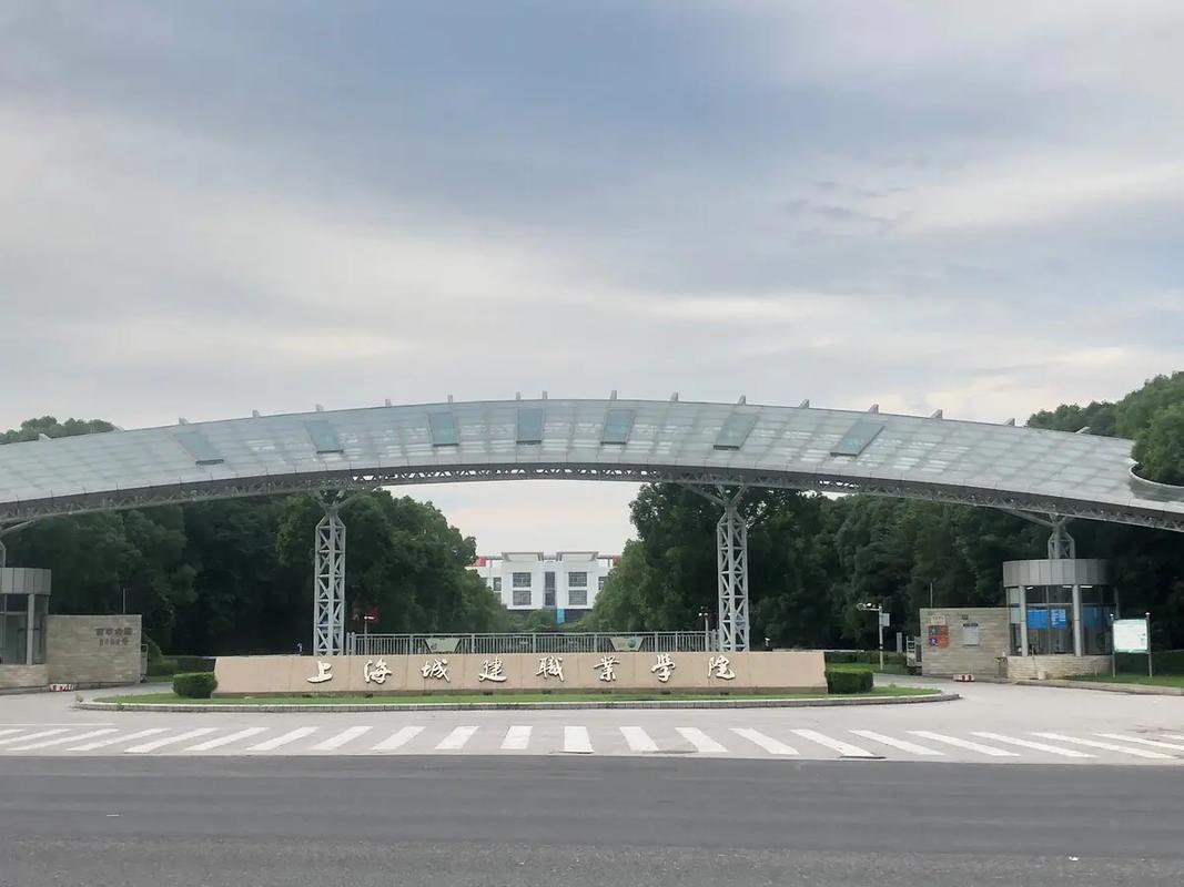 上海城建职业学院在哪里