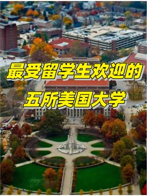 哪些大学有美国交流生