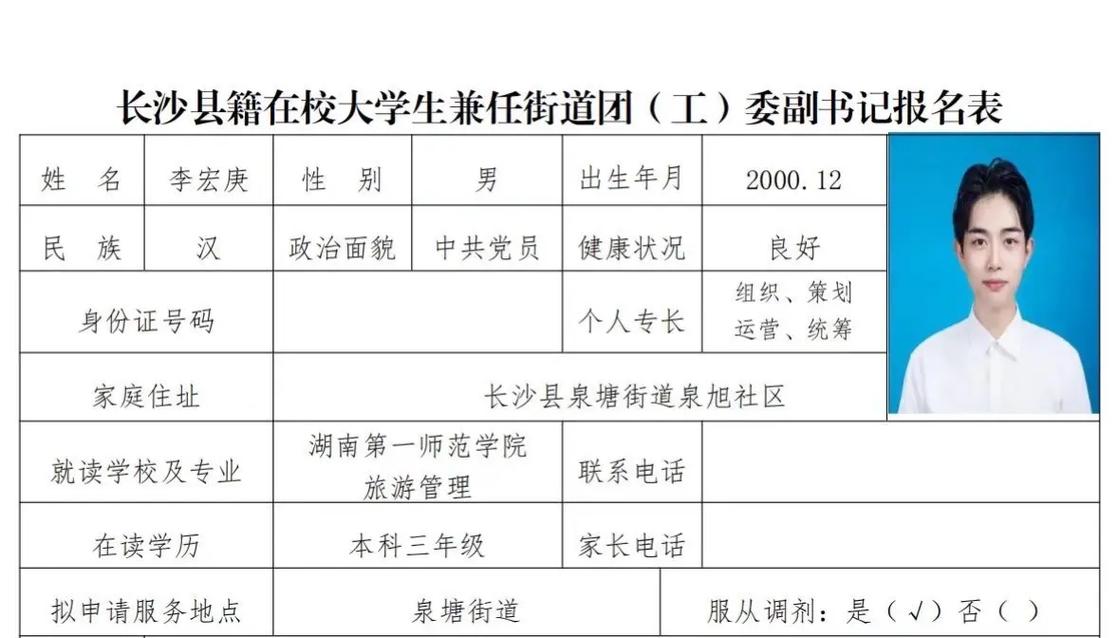 大学生怎么申请基层挂职