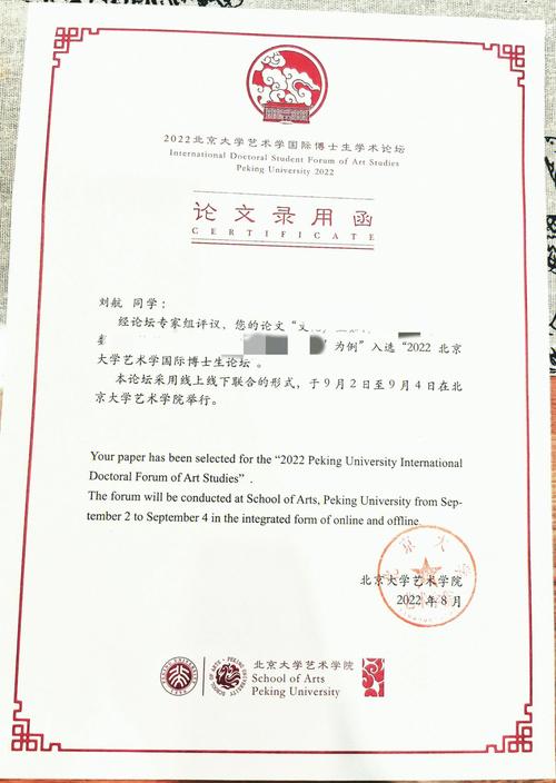 南京大学收录证明多久办理