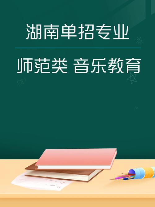 高职类音乐学校有哪些