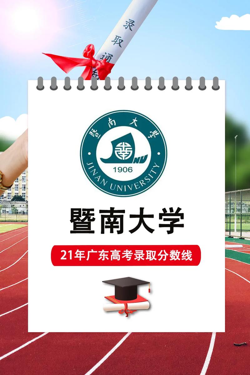 暨南大学在哪里在哪个省份