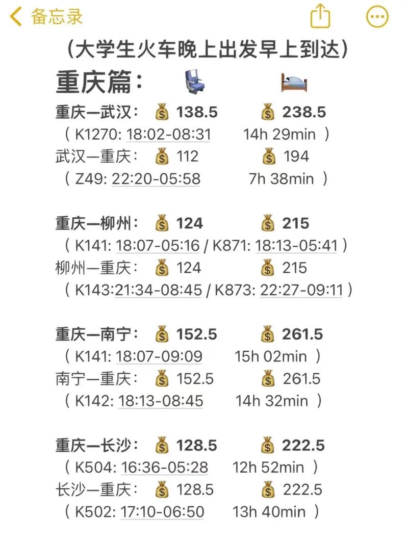 重庆大学校车往返要多久