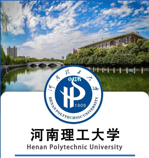 河南理工大学时在哪里