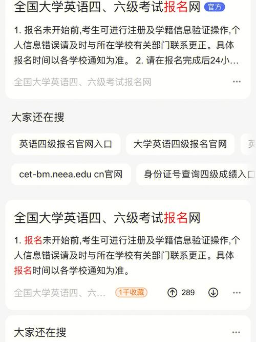 不上大学六级怎么报名