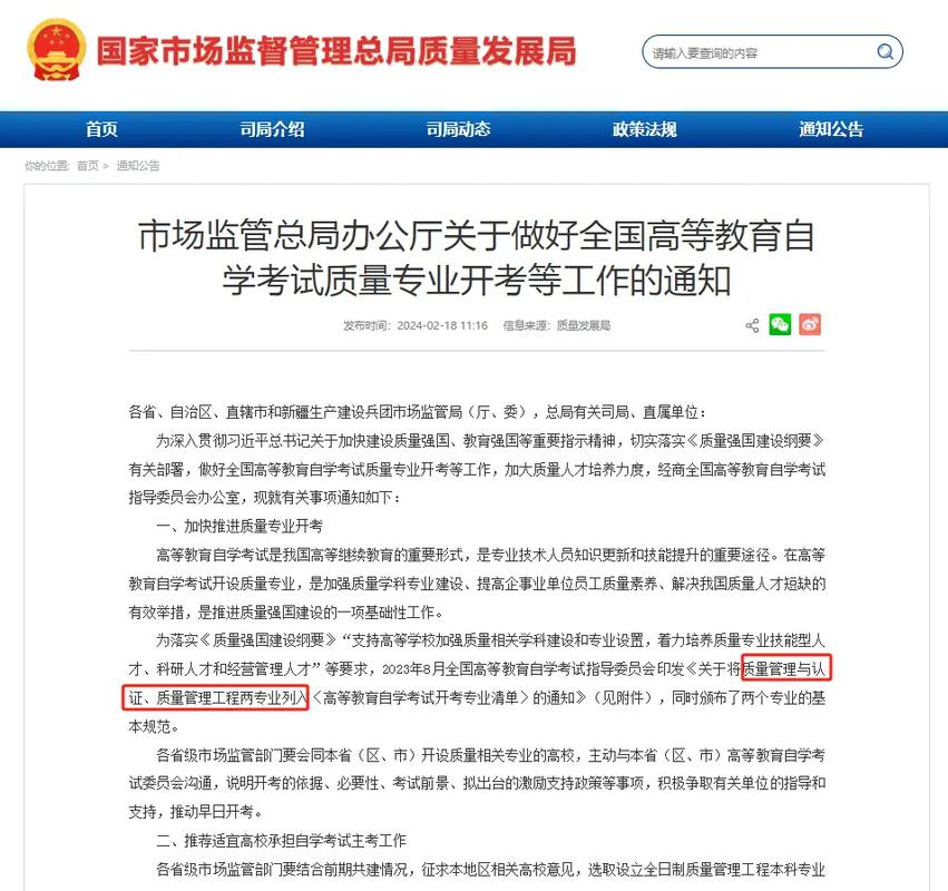 大学质量管理专业怎么样