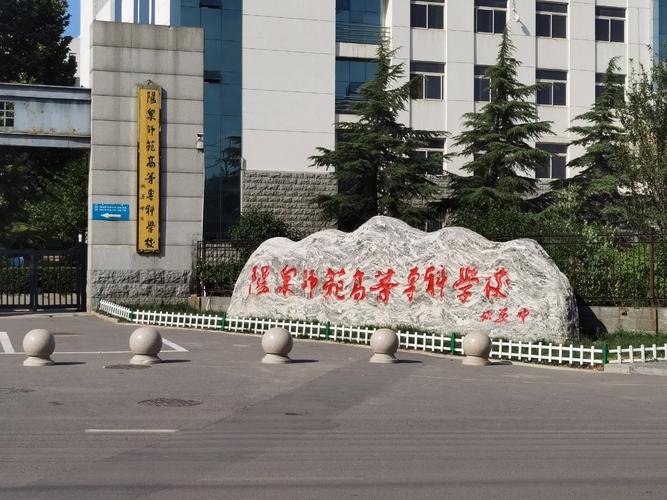 阳泉师范学院在哪个区