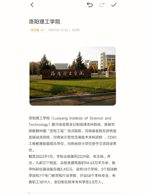 洛阳公立的大学有哪些资料