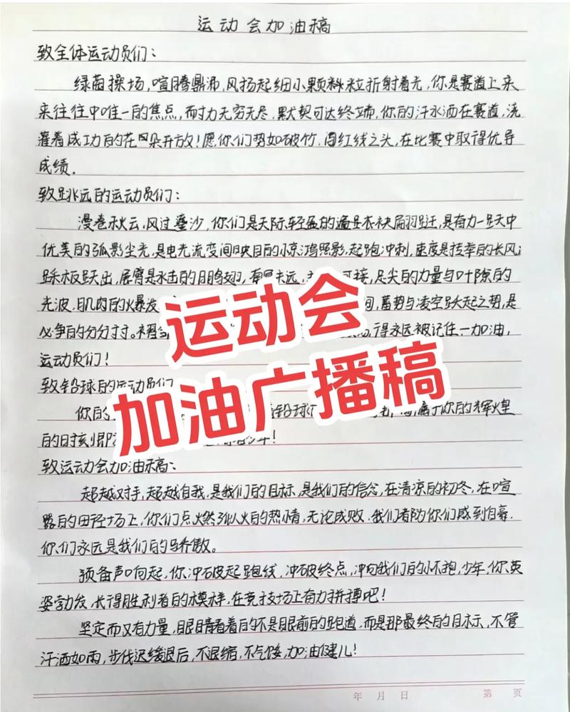 篮球比赛通讯稿怎么写