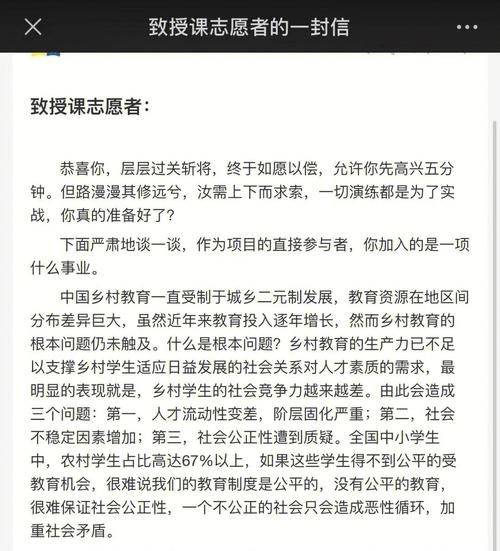 线上支教可行性分析怎么写