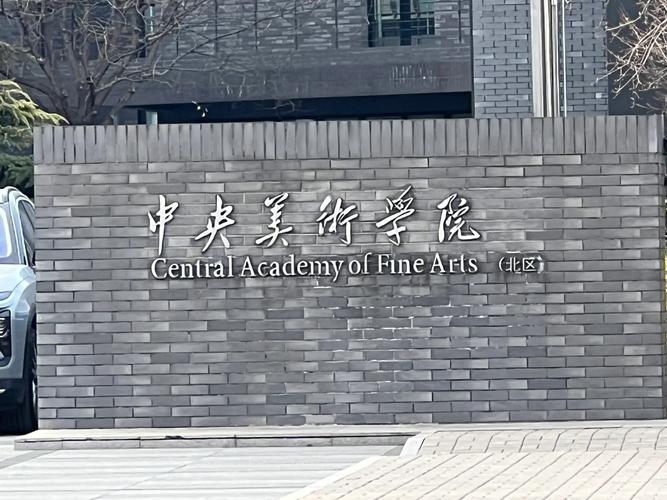 北京大学美术学院在哪里