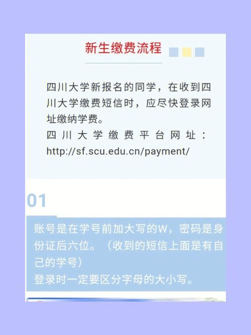 大学学杂费怎么网上缴费