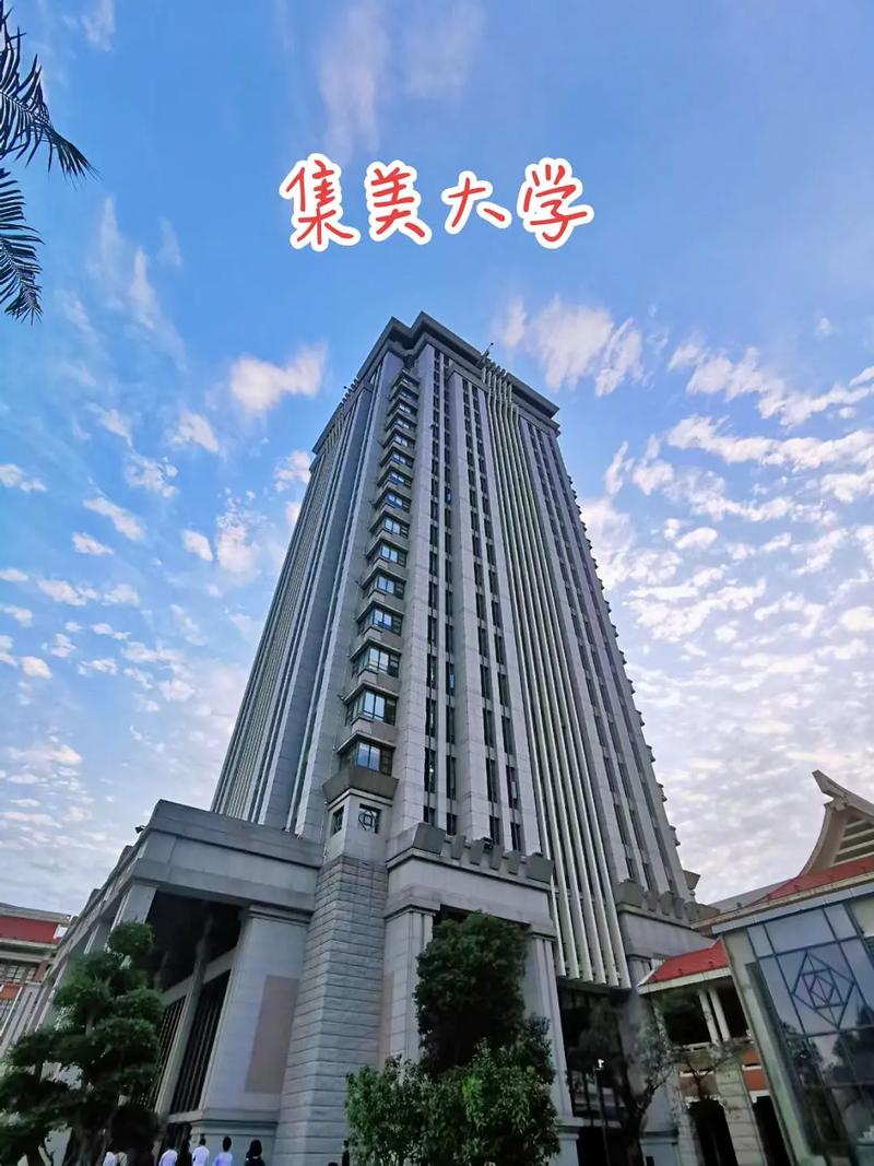 厦门集美大学城是在哪里