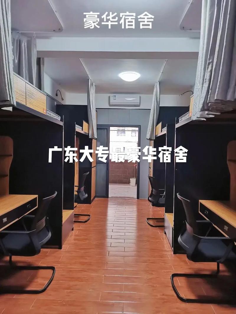 广州专科大学哪些宿舍好