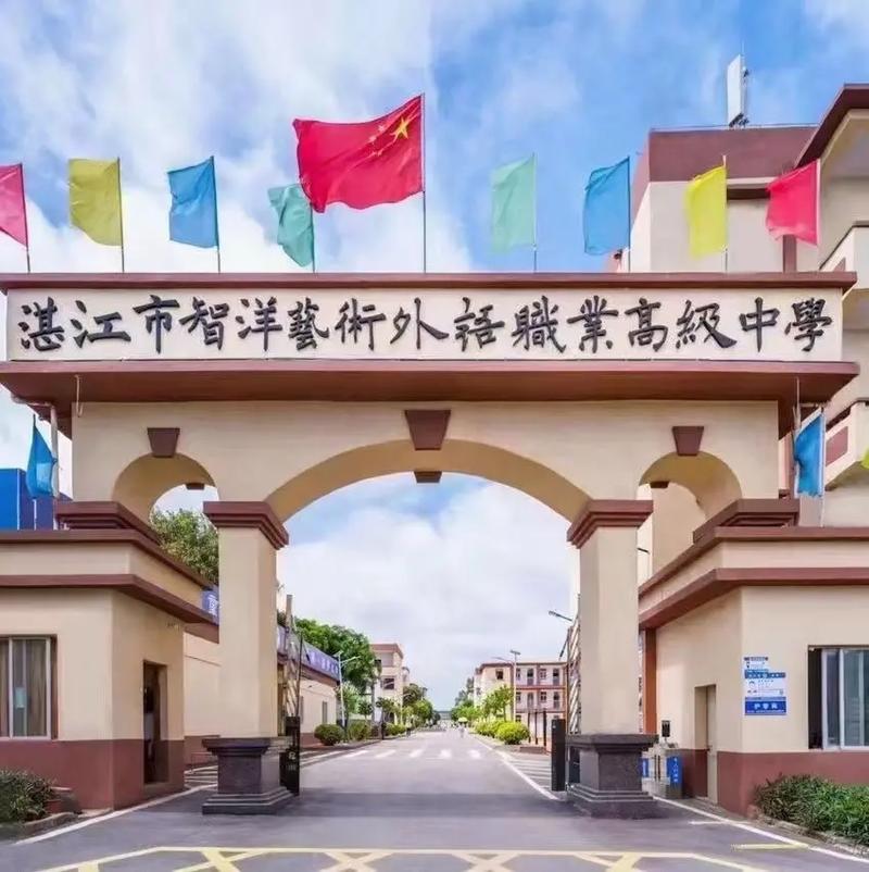 湛江有哪些艺术学院