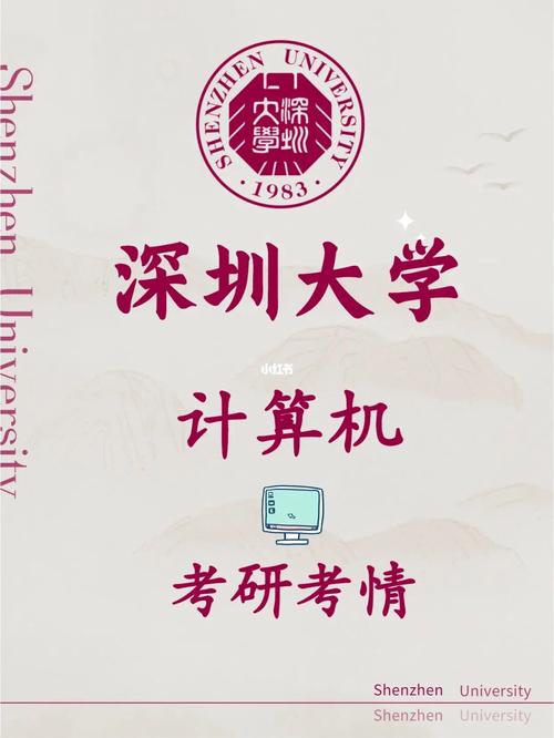 深圳计算机大学有哪些专业