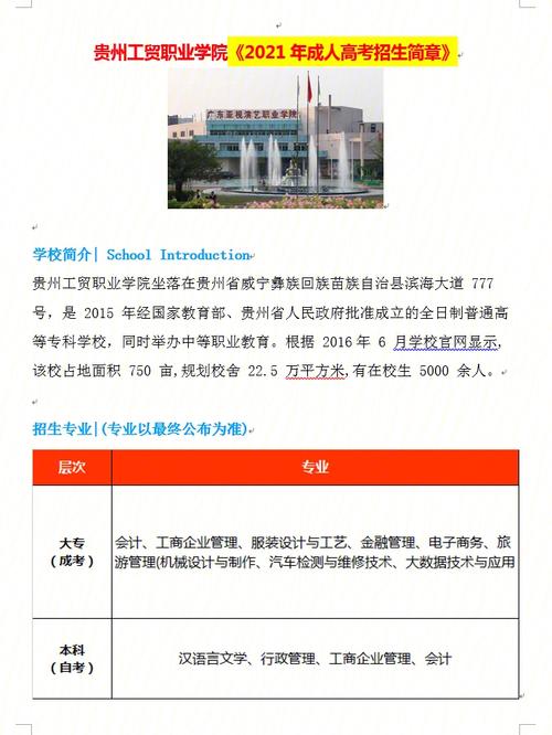 工贸学院学哪个专业好