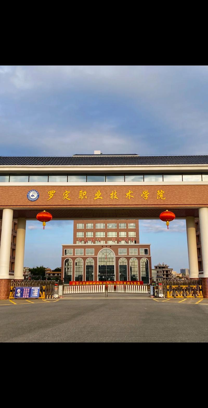 罗定有多少大学