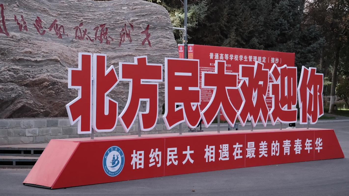 北理工 民族大学哪个好