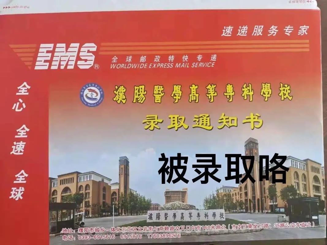 濮阳医科大学在哪里