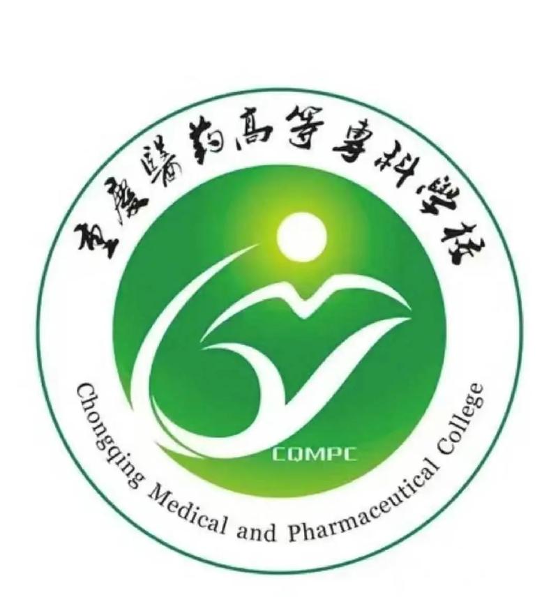 重庆医专科学校有哪些