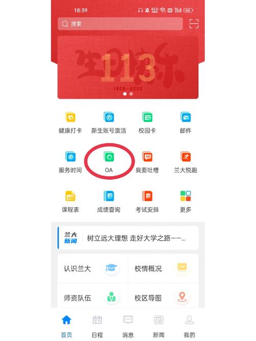 兰州e大学手机软件怎么下载