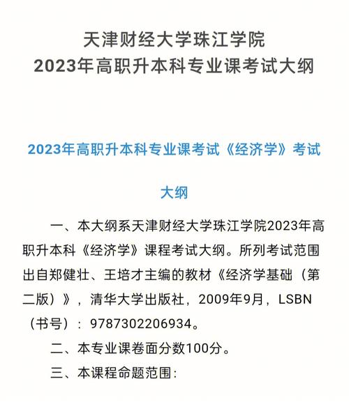 天津财经学校都有哪些专业