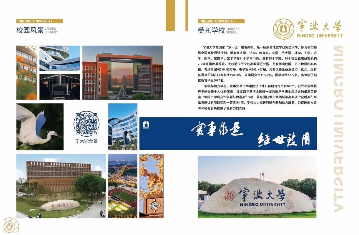 宁波教育大学在哪个区