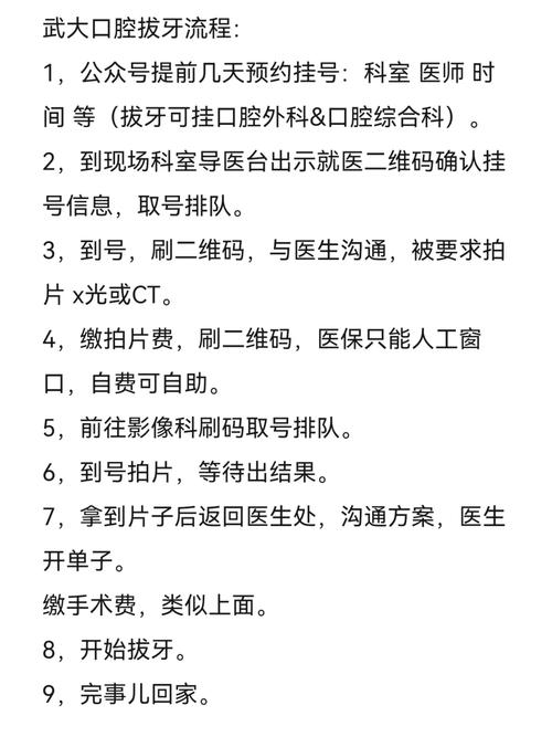 怎么转专业到武大口腔