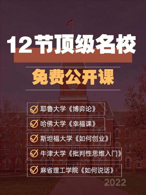 深圳大学公开课有哪些