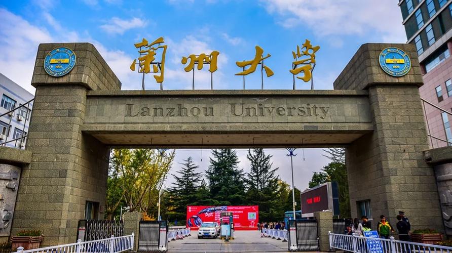 兰州大学研究生在哪里