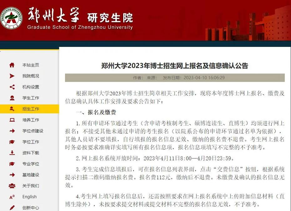 郑州大学网上重考怎么做