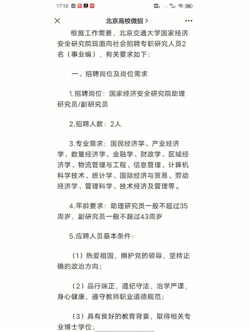 北京的大学销售专业有哪些