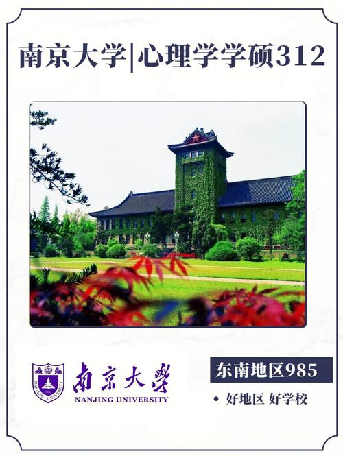 南京大学 有哪些系