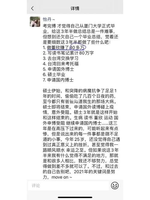 董欣哪个大学毕业