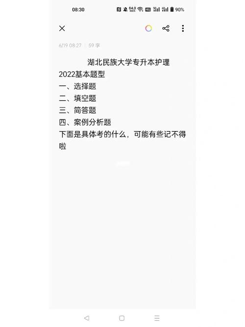 湖北民族大学护理怎么样