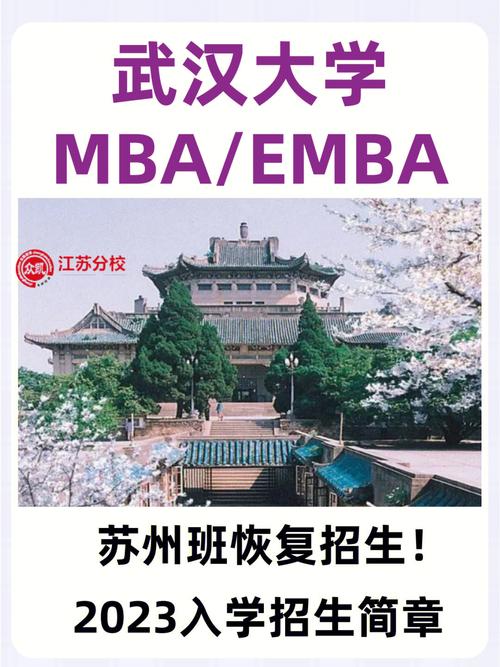 武大mba怎么样难进吗