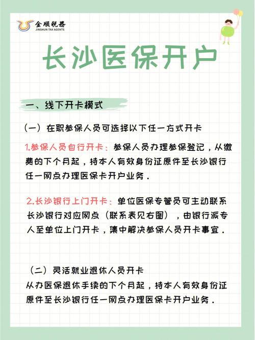 南昌大学生医保怎么办理