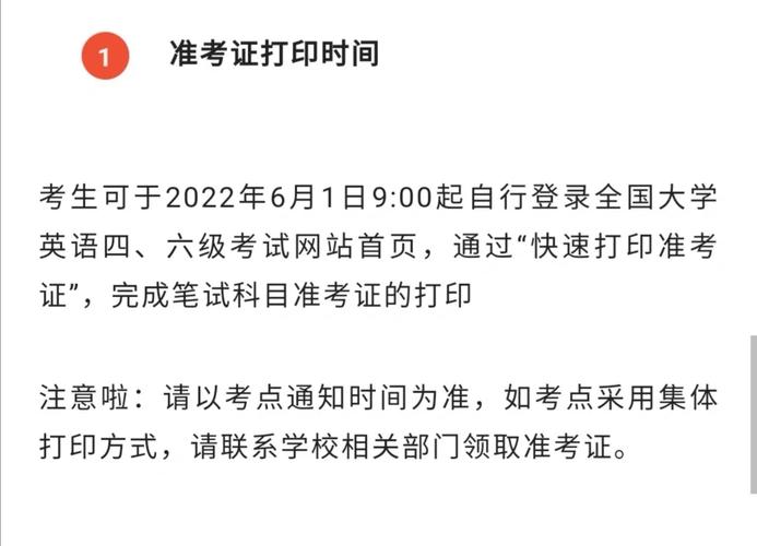 苹果怎么打印六级准考证