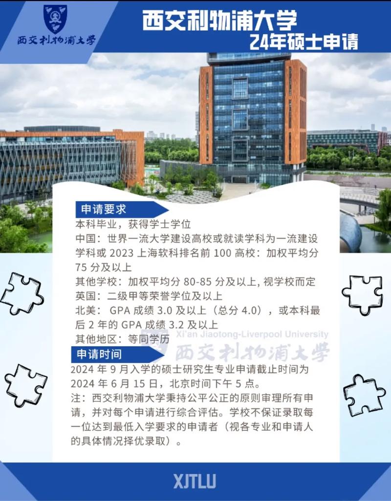 西交利物浦大学就业怎么样