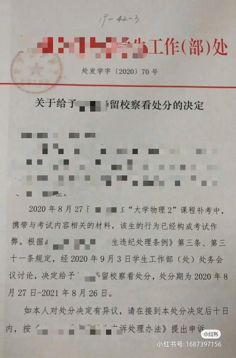 大学怎么样才会被处分