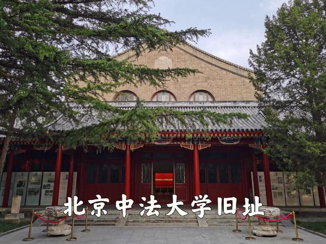 北京哪个大学有法语