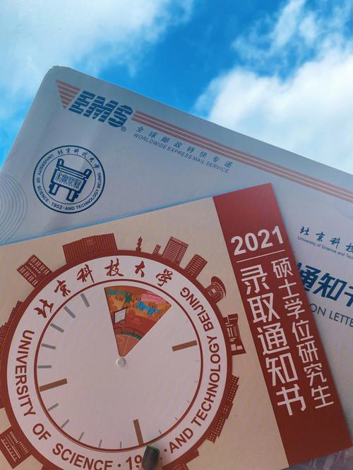 北京科技大学研究生送哪里