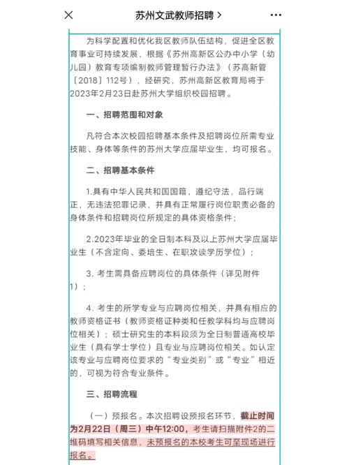 哪些企业到苏州大学招聘