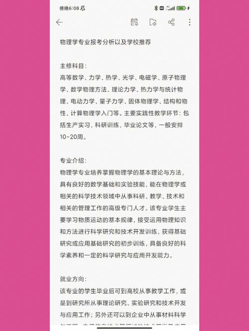 固体学哪个名校强