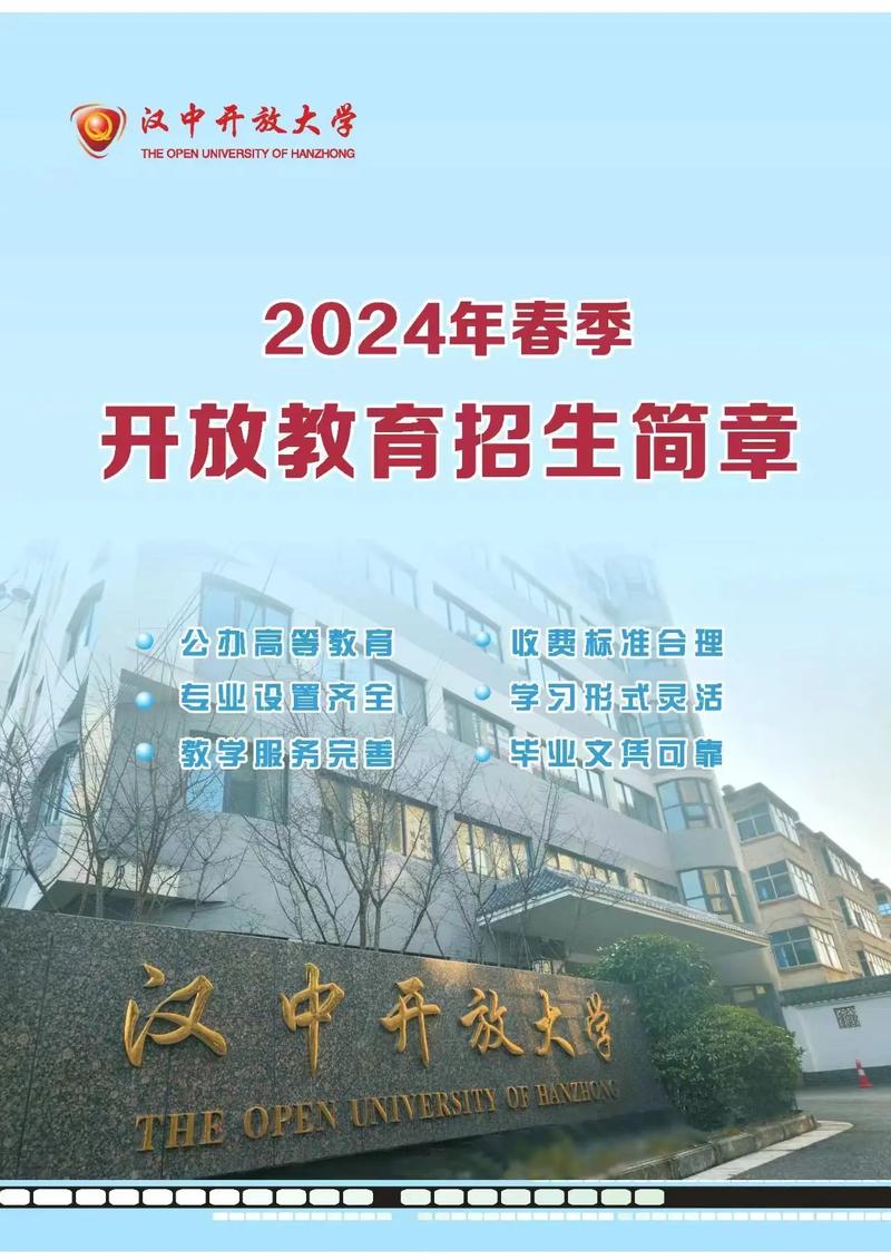 汉中哪个大学